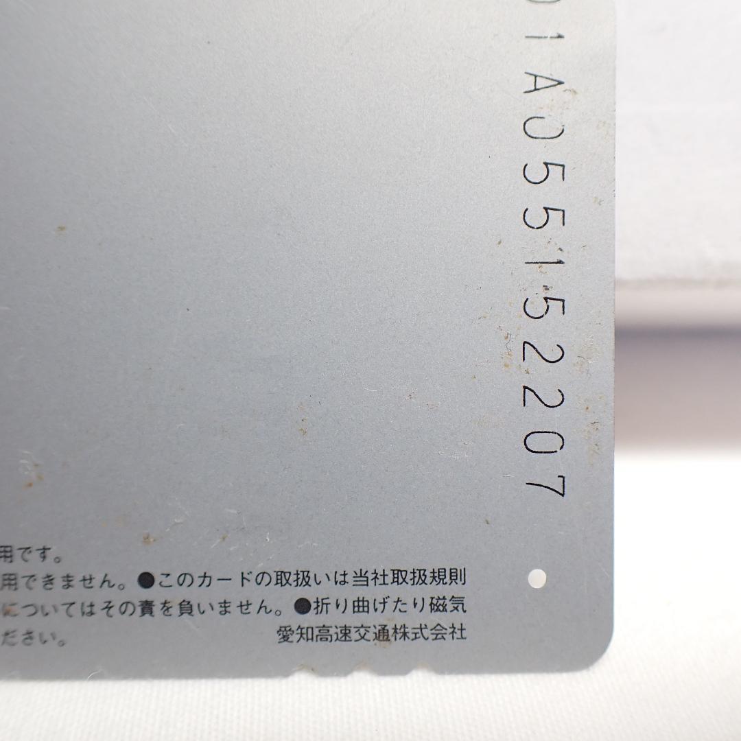限定1000枚 リニモ 開業 10周年 記念 デザイン リニモカード