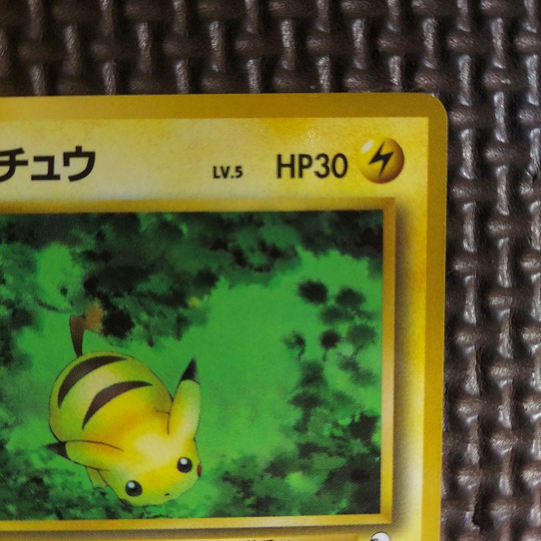 希少美品　旧裏ピカチュウ ◆ 拡張シート第1弾(青版)