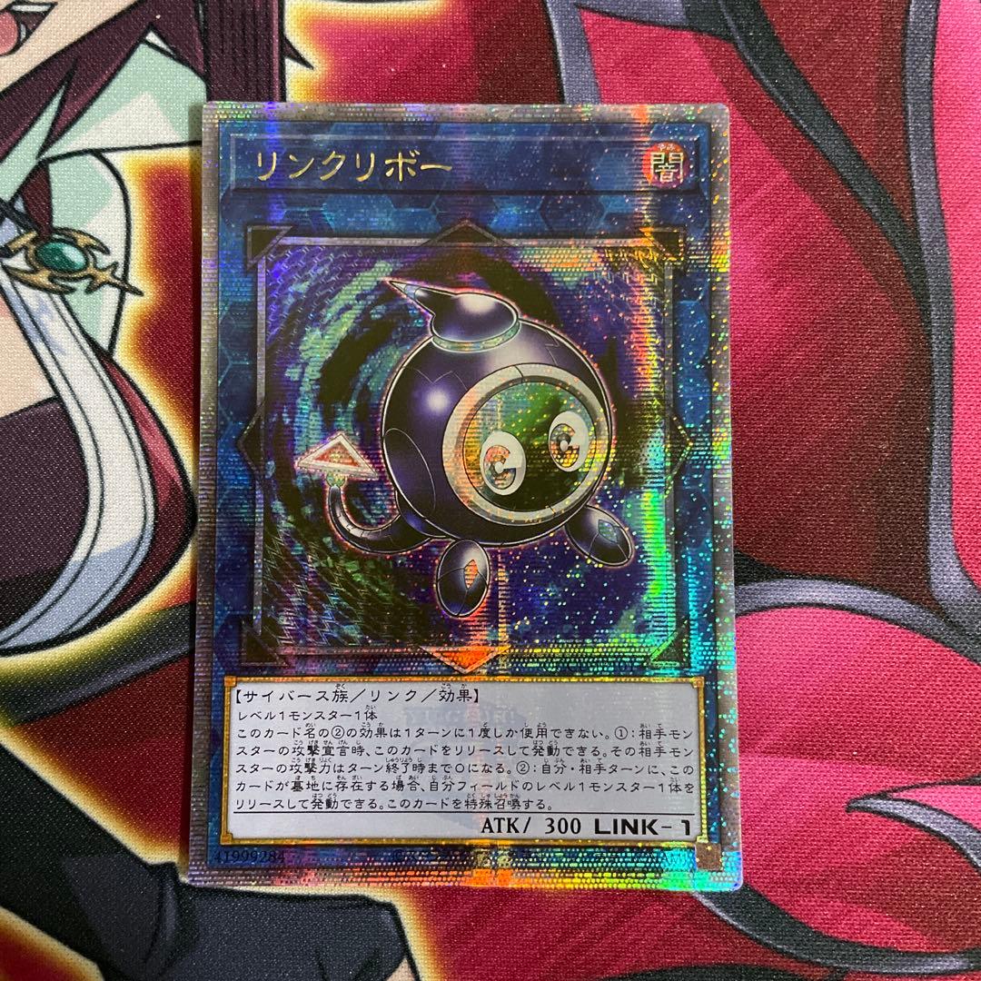 遊戯王　リンクリボー　クオシク　アジア　①