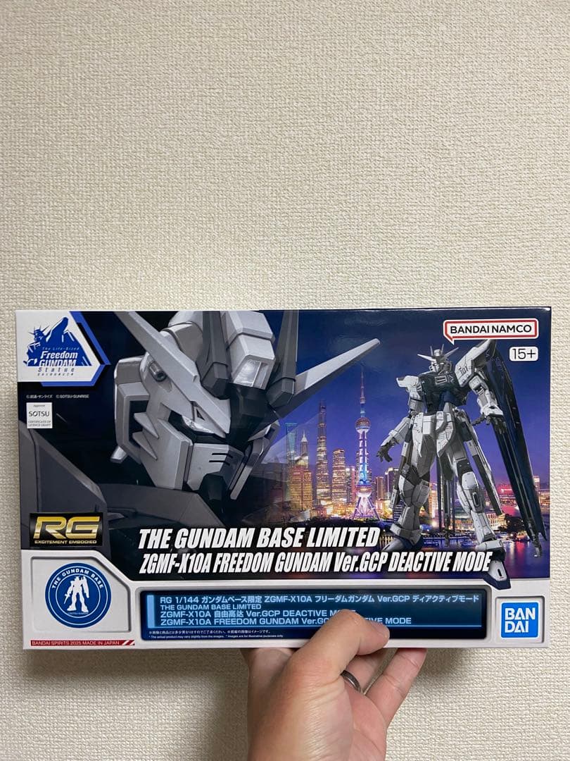 RG 1/144 フリーダムガンダムVer.GCP ディアクティブモード