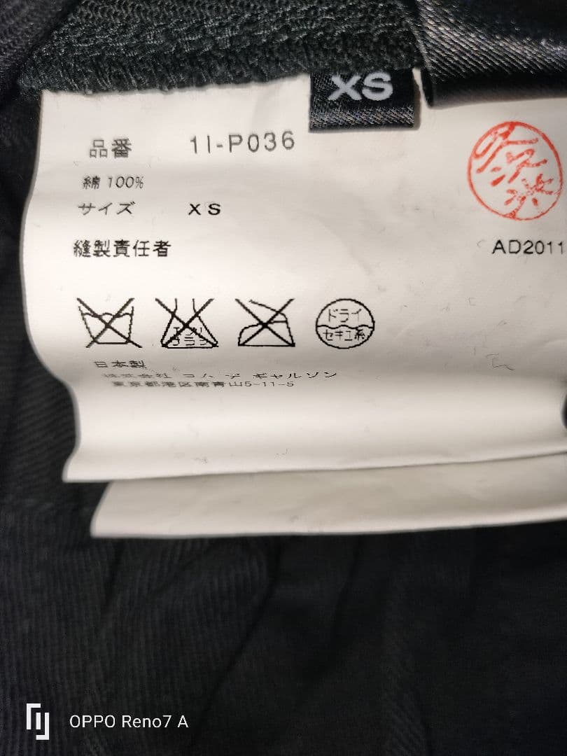 BLACKCOMMEdesGARCONS 　パッチワーク風デザインパンツ