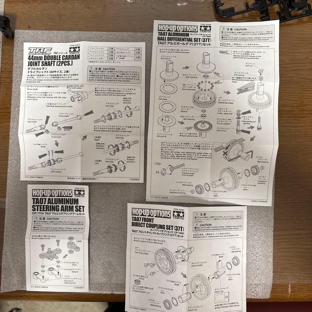 タミヤ　TA07Pro シャーシ