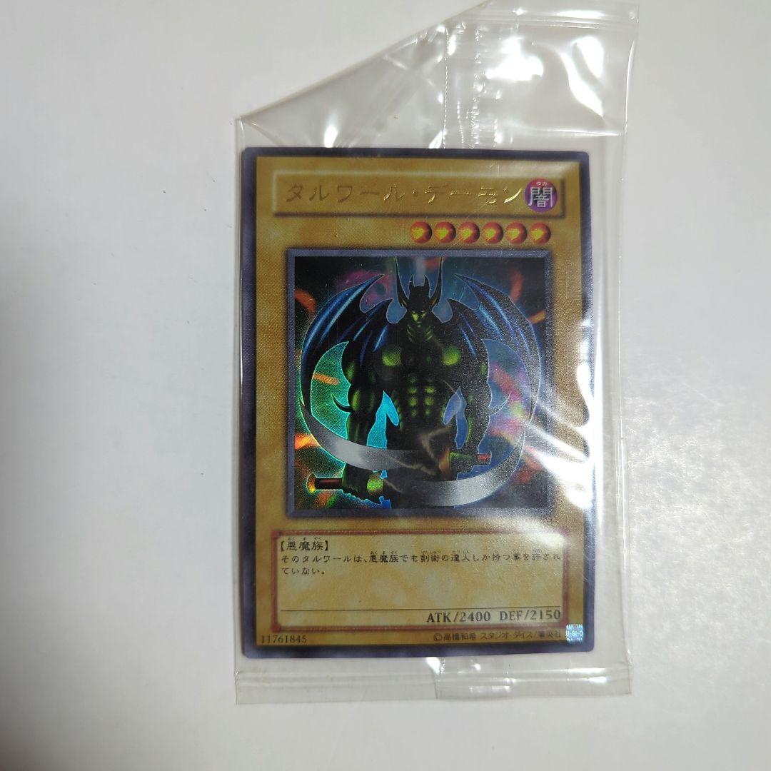 遊戯王 ユニオンの降臨 黒魔導の覇者 ガーディアンの力 各１パック 全６パック