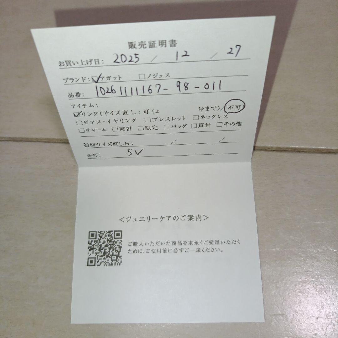 agateモザイクオパールSV925リング