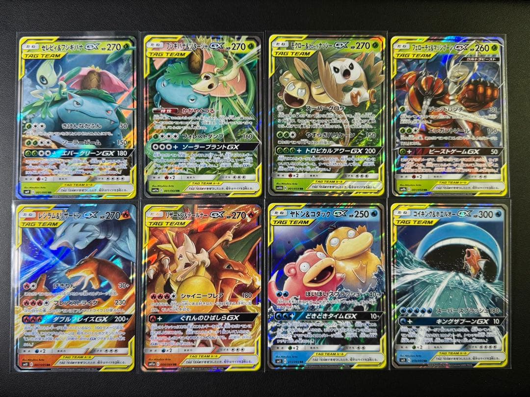 ポケモンカード タッグチーム rr コンプリート 32種