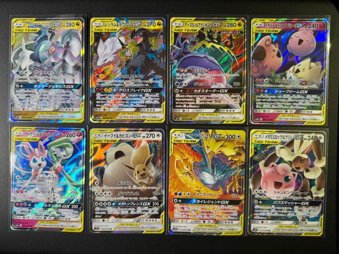 ポケモンカード タッグチーム rr コンプリート 32種