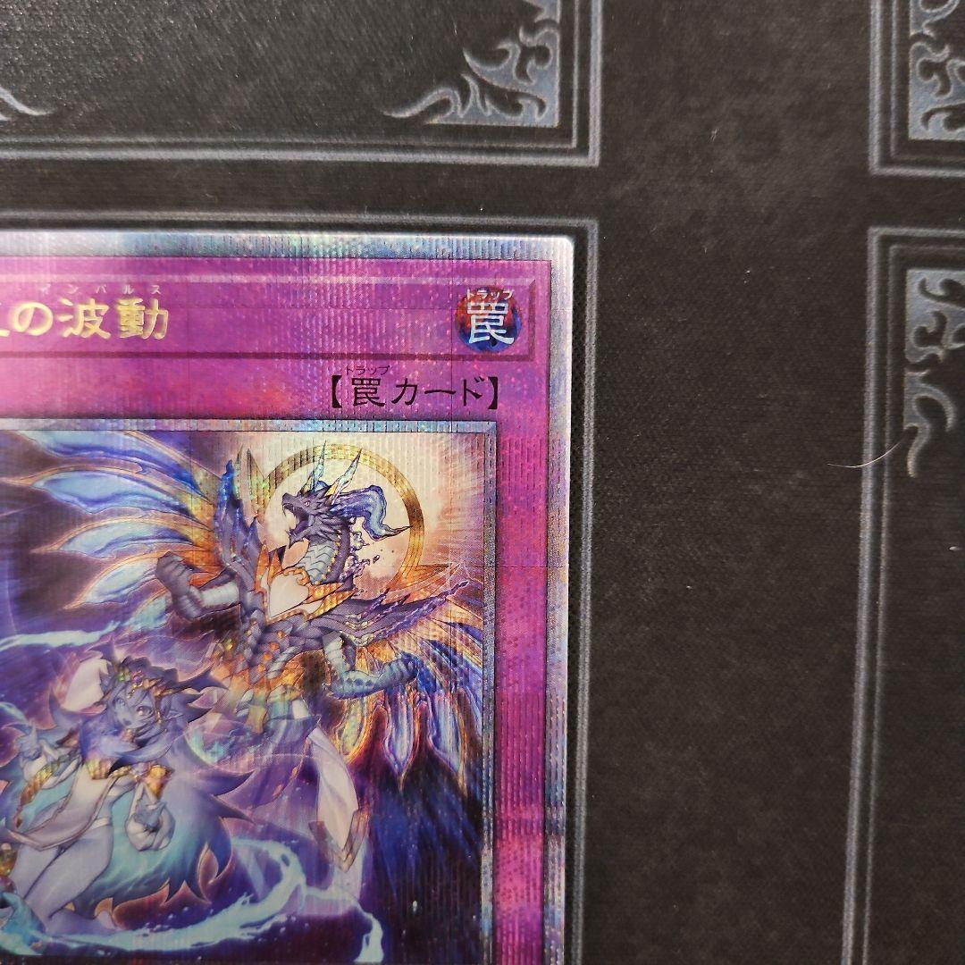 霊王の波動　25th　クオシク　遊戯王②