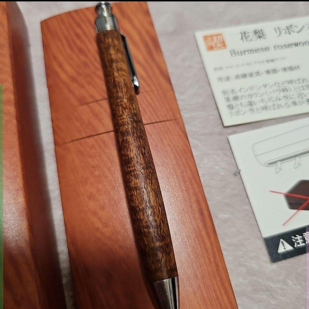 工房楔　ペンシル楔　スタビライズドウッド　マースルバーチ 花梨リボン杢