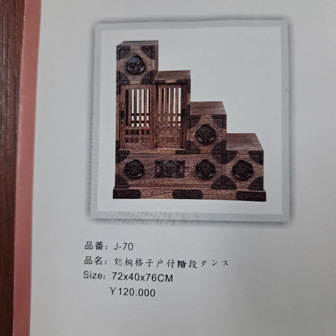 ♡総桐格子戸付き階段タンス 右上がり　左上がり　両面使い♡