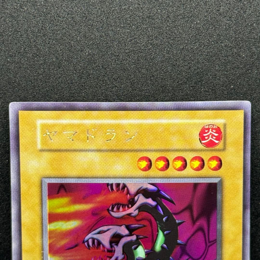 【美品】遊戯王　初期　ヤマドラン　ウルシク　ウルトラシークレットレア