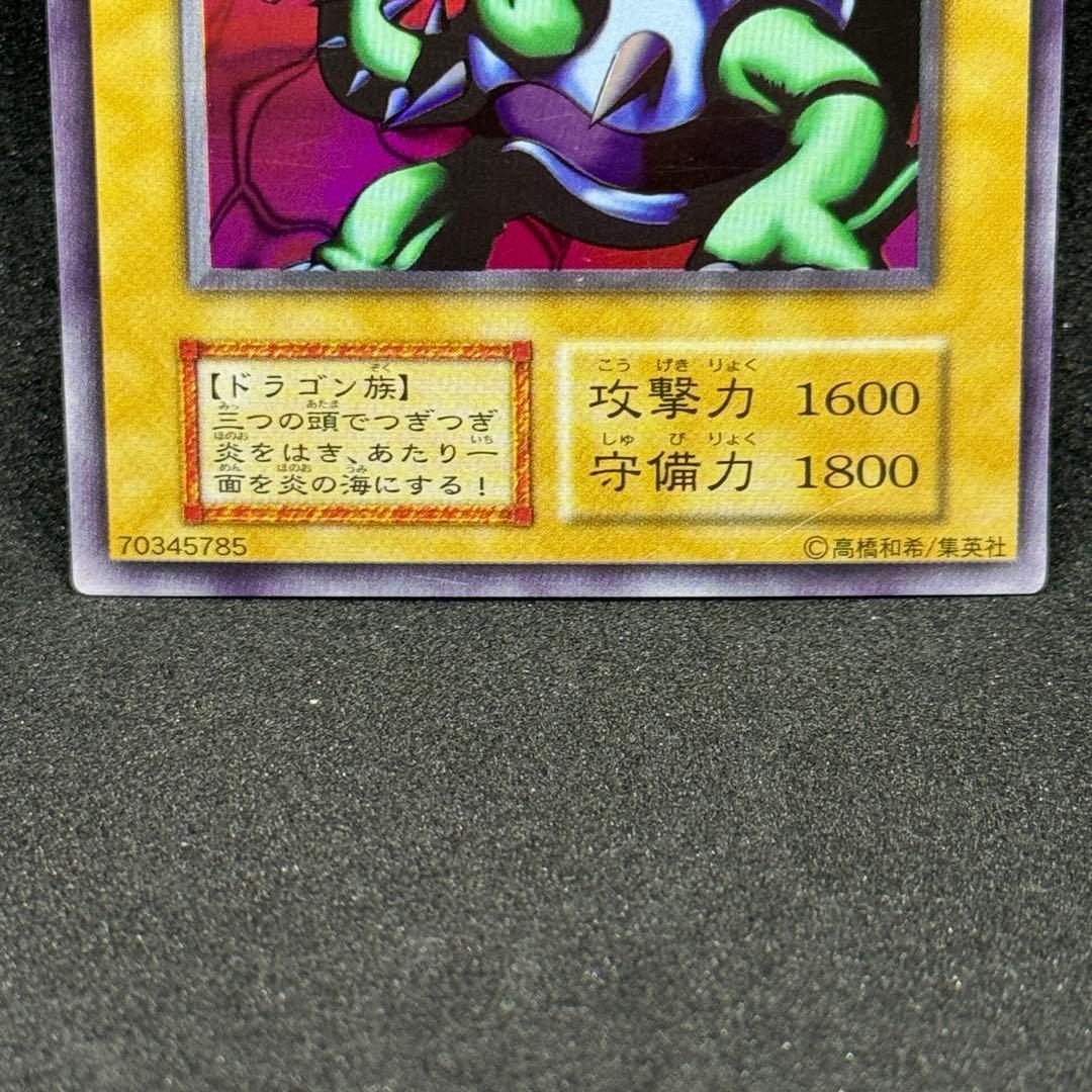 【美品】遊戯王　初期　ヤマドラン　ウルシク　ウルトラシークレットレア