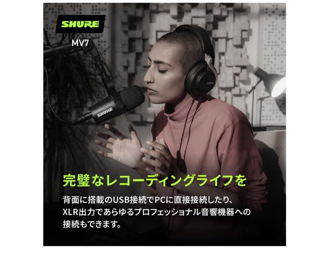 【新品同様】SHURE シュア 旧モデルMV7 マイクロホン MV7-K-J