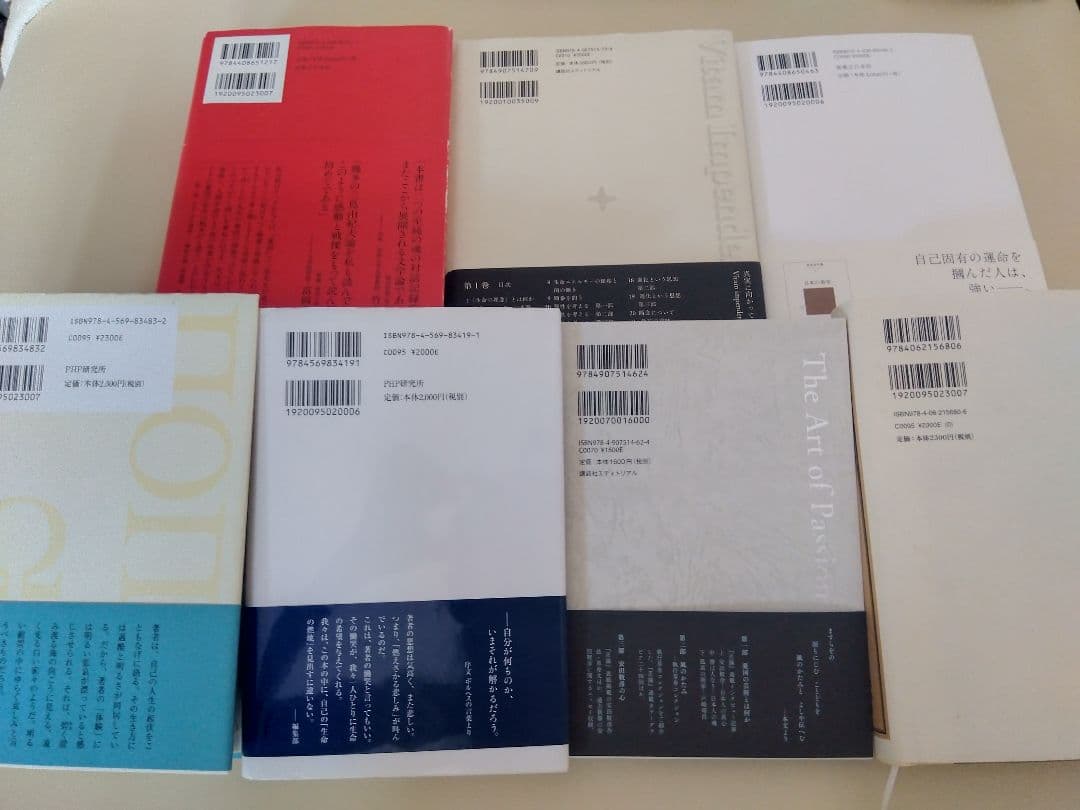 執行草舟7冊セット【絶版本2冊】