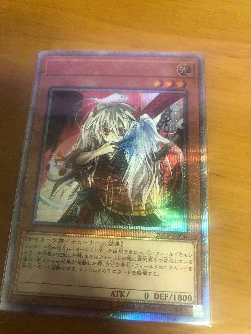 遊戯王 幽鬼うさぎ 20thシークレット　20CP-JPS08