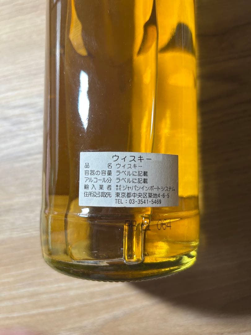 PROVENANCE ポートエレン23年　シングルモルトウイスキー