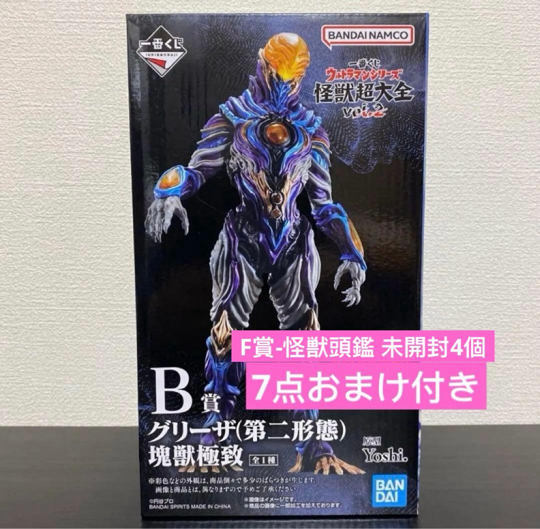 一番くじ　ウルトラマンシリーズ　 怪獣超大全 B賞グリーザ　F賞