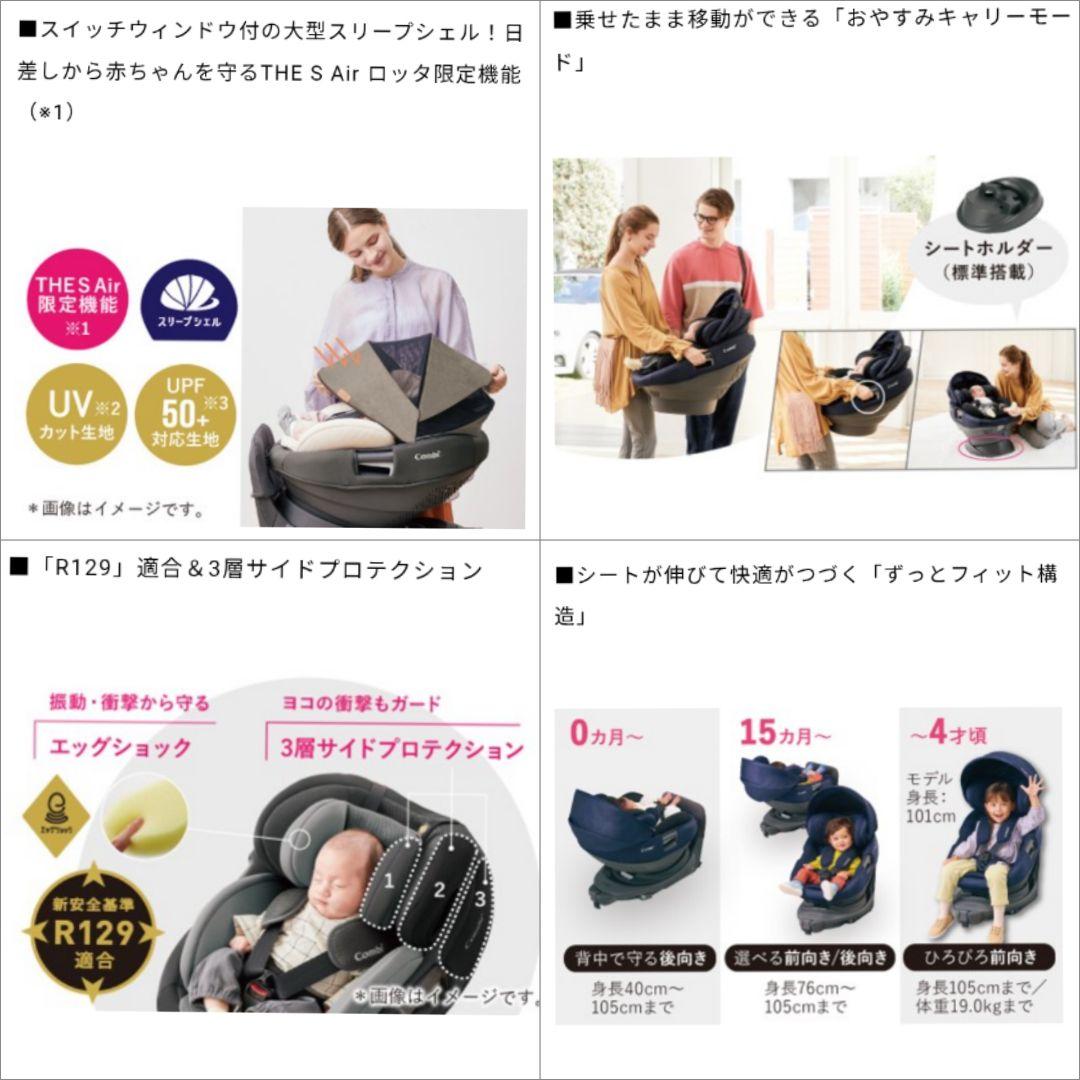 数回使用♡《コンビ》THE S Air ISOFIX エッグショックロッタ ZD