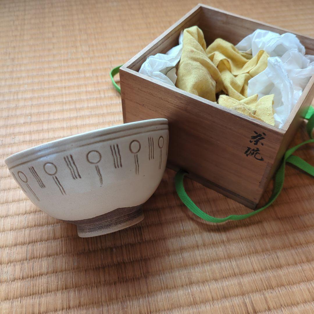 茶碗　箱付き 直径約12cm 茶道具　茶道　古美術　骨董
