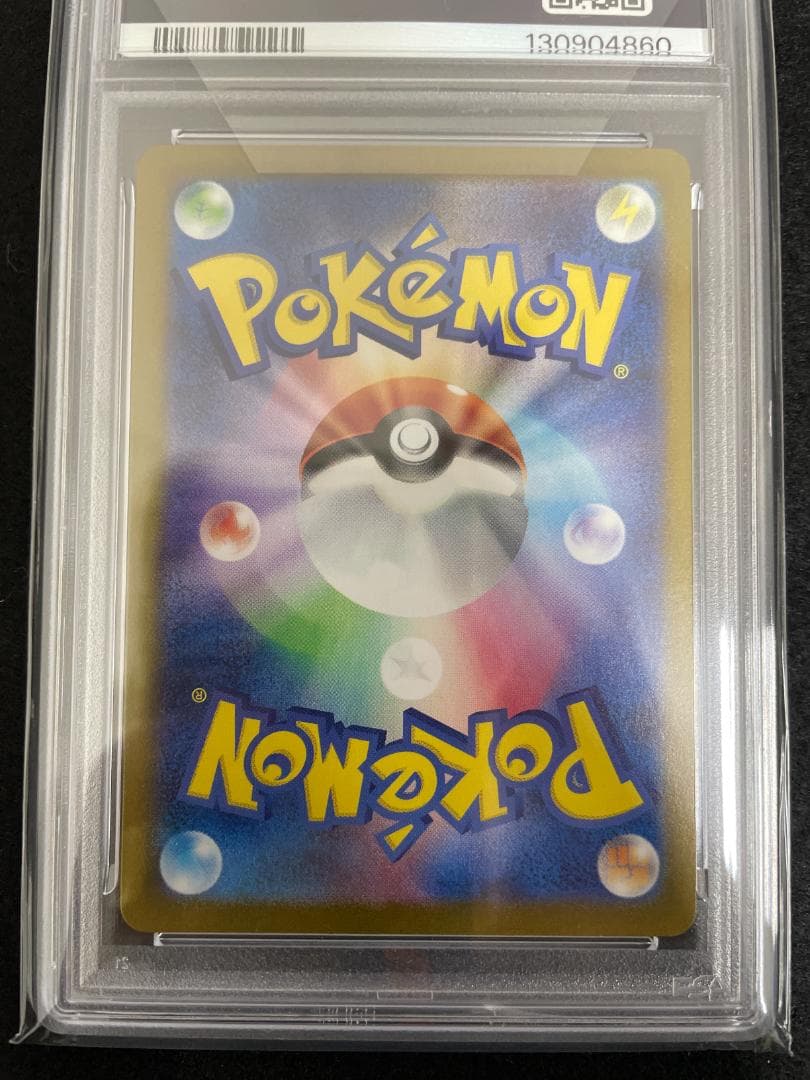 PSA10 2023 ピカチュウ CLL 008/032 ポケカ