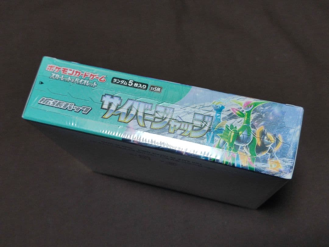 ポケモンカードゲーム　未開封BOX　ワイルドフォース　サイバージャッジ　各1