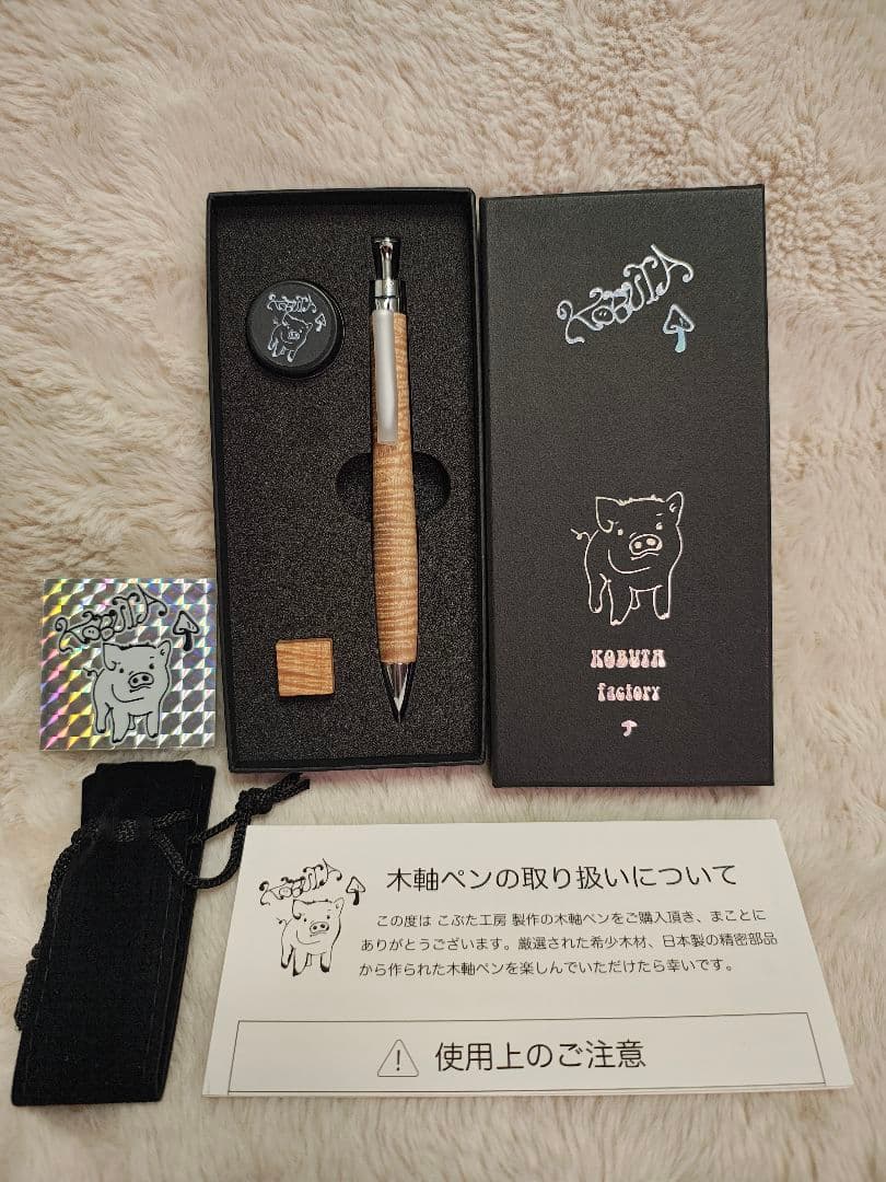 こぶた工房 ジェニュインマホガニー 極上+