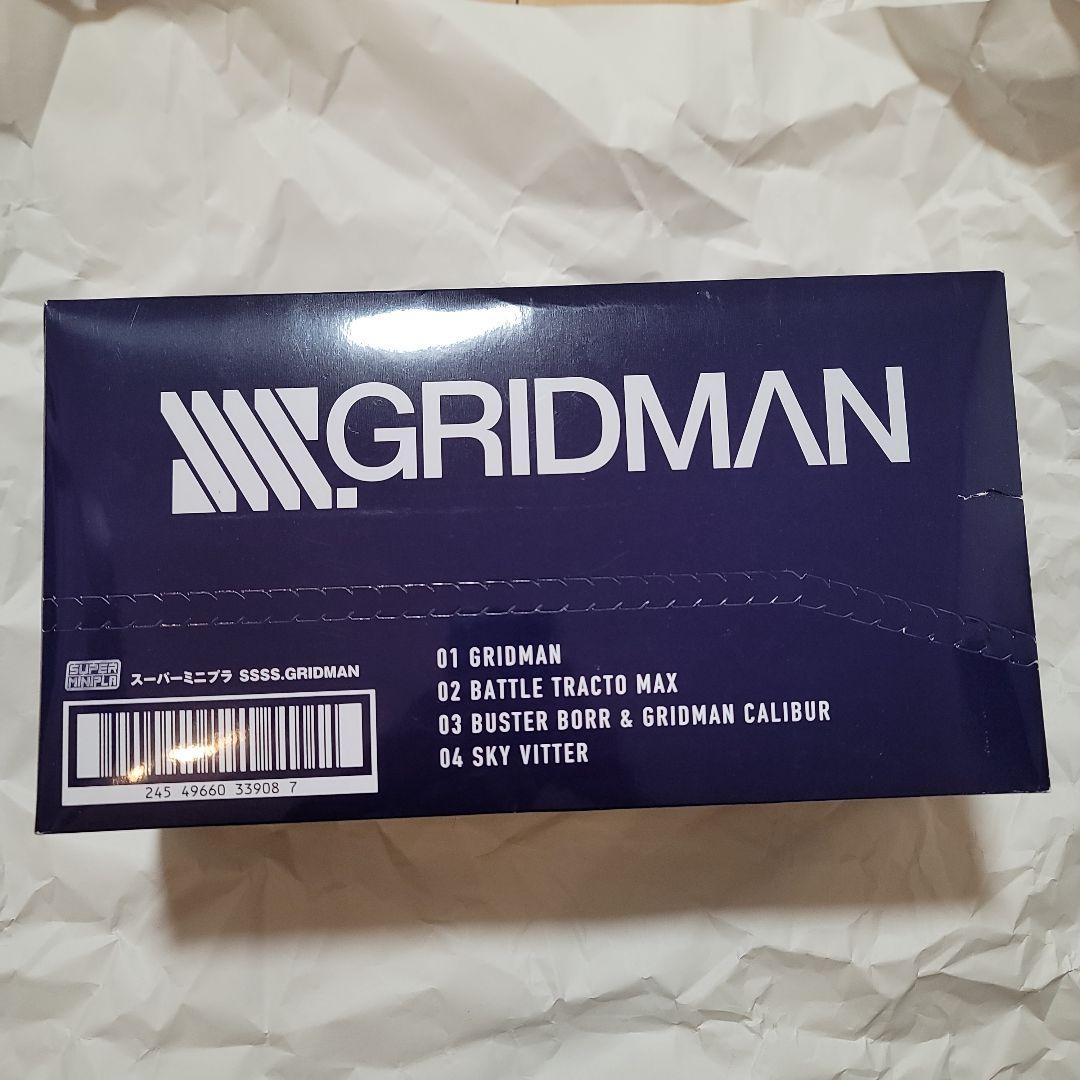 ☆スーパーミニプラ グリッドマン