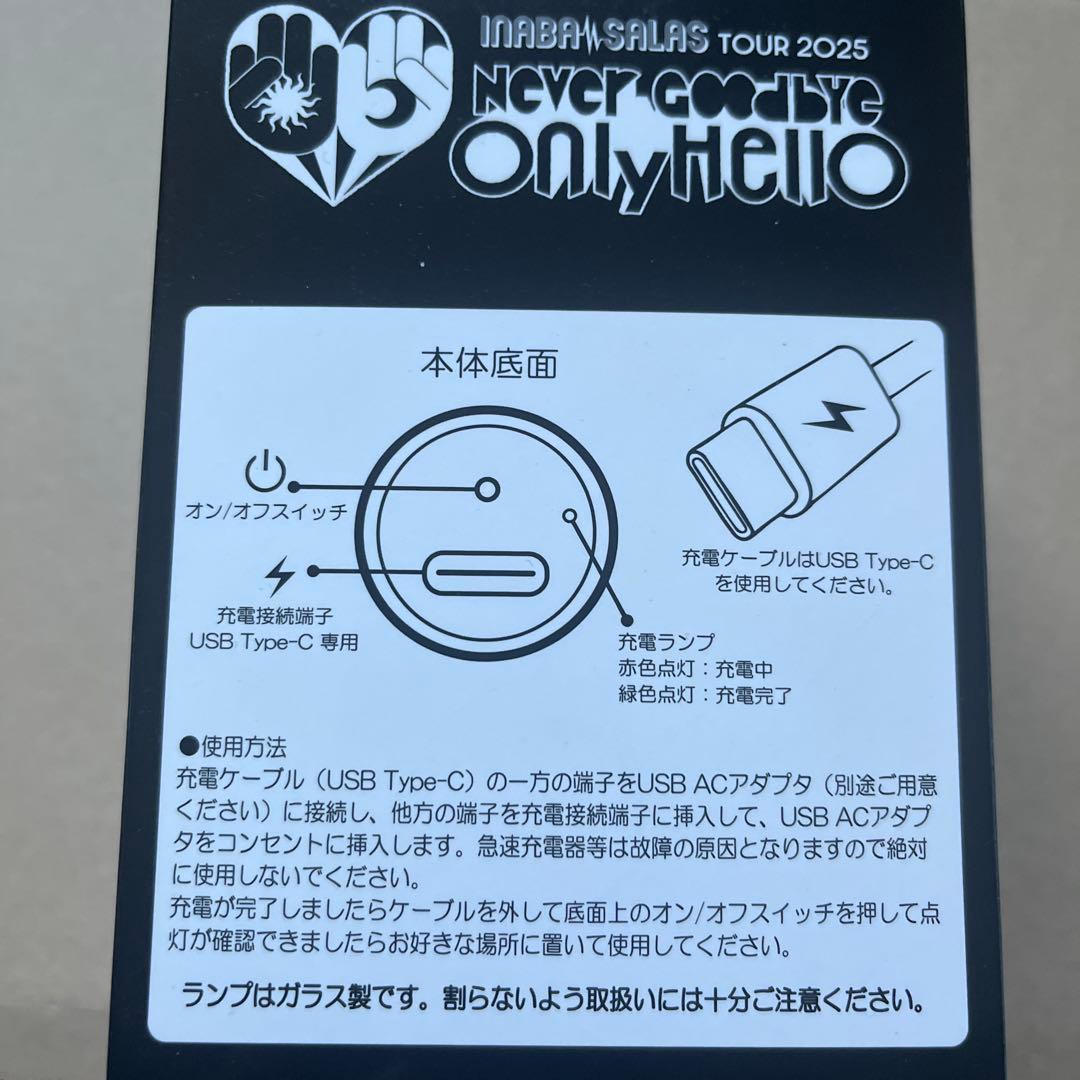 INABA/SALAS TOUR 2025 イルミネーションライトバルブ　B'z