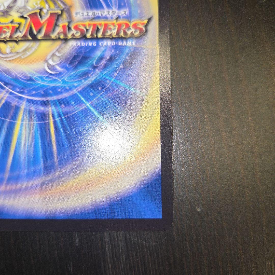 ブルー・インパルス　金トレジャー デュエル・マスターズ！