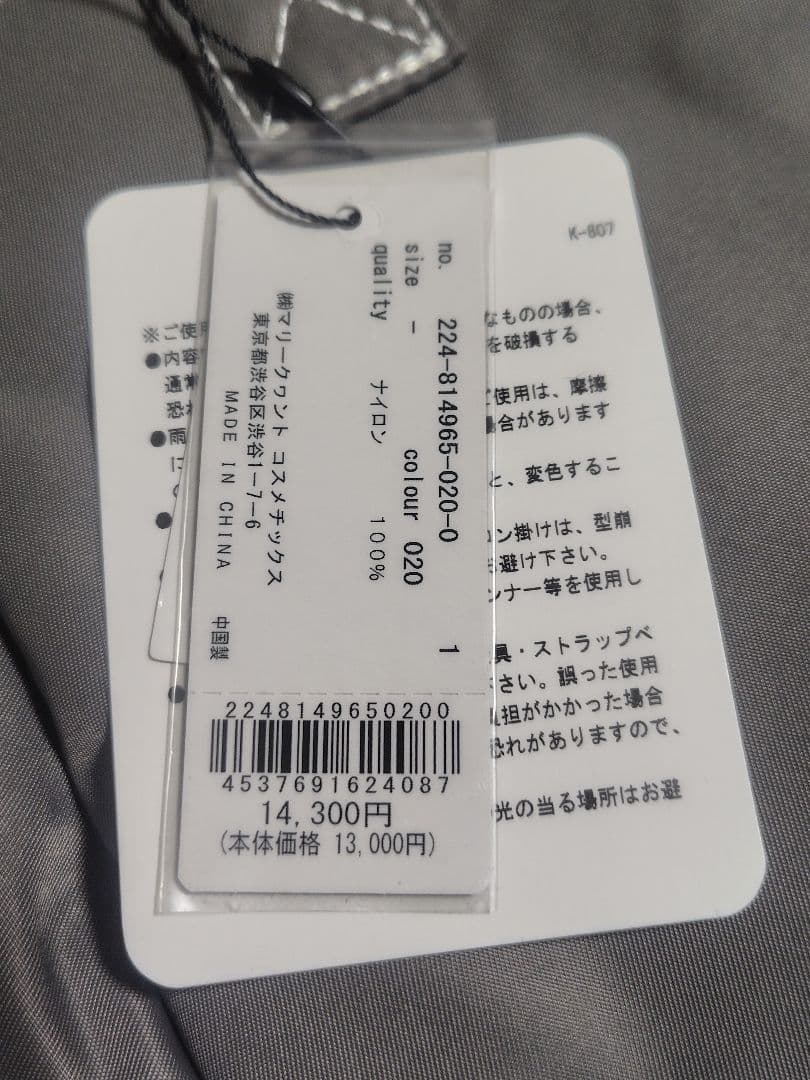 【新品・タグ付き】ナイロンデイジーステッチショルダーバック