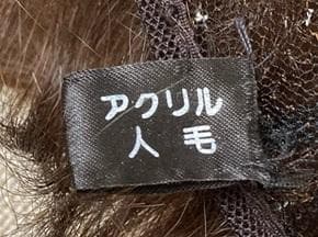 ハイネット　ナチュラルクイーン　人毛MIX　ハーフウィッグ　ライトブラウン