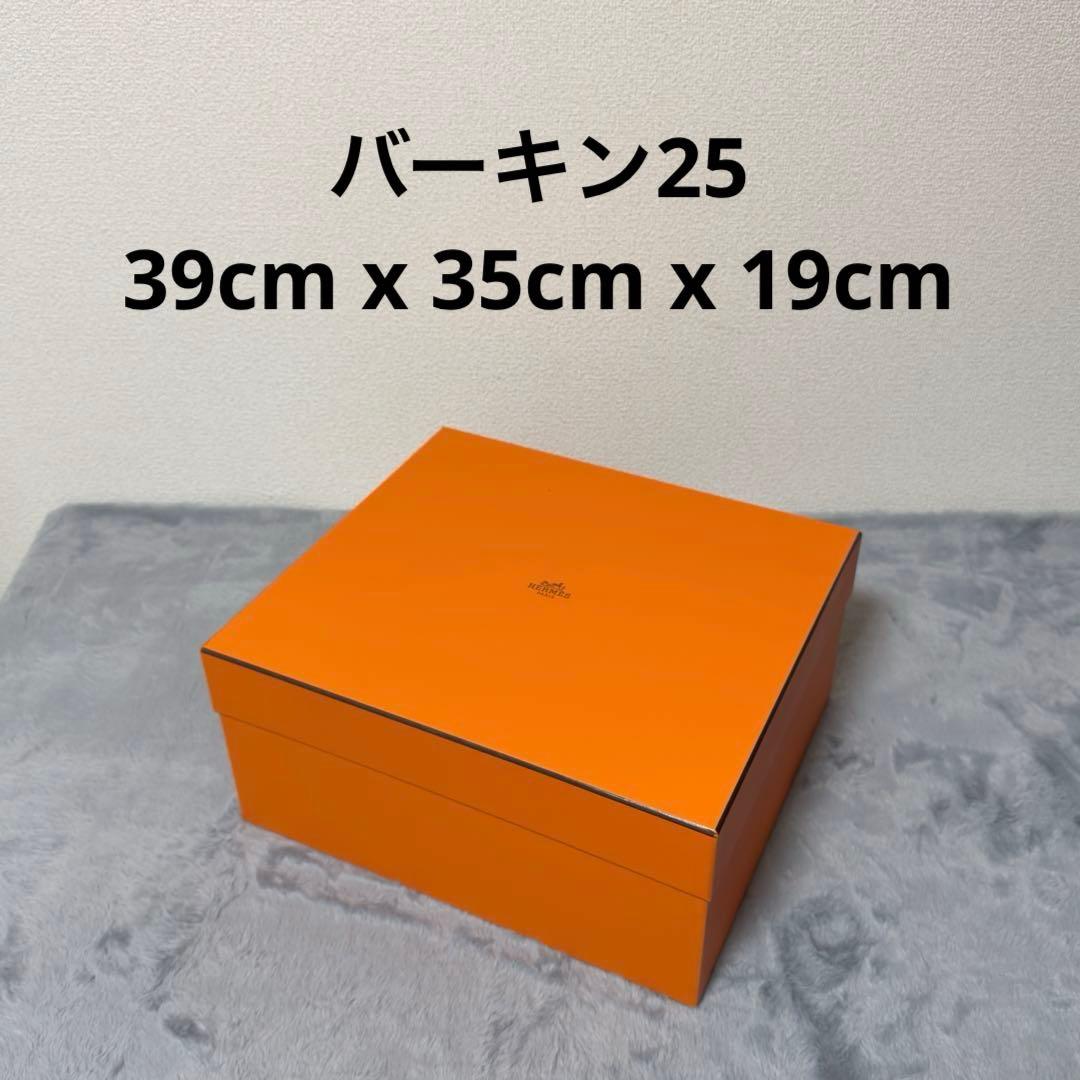 【美品】HERMES エルメス　バーキン25 空箱　保護用包み紙付き　深い