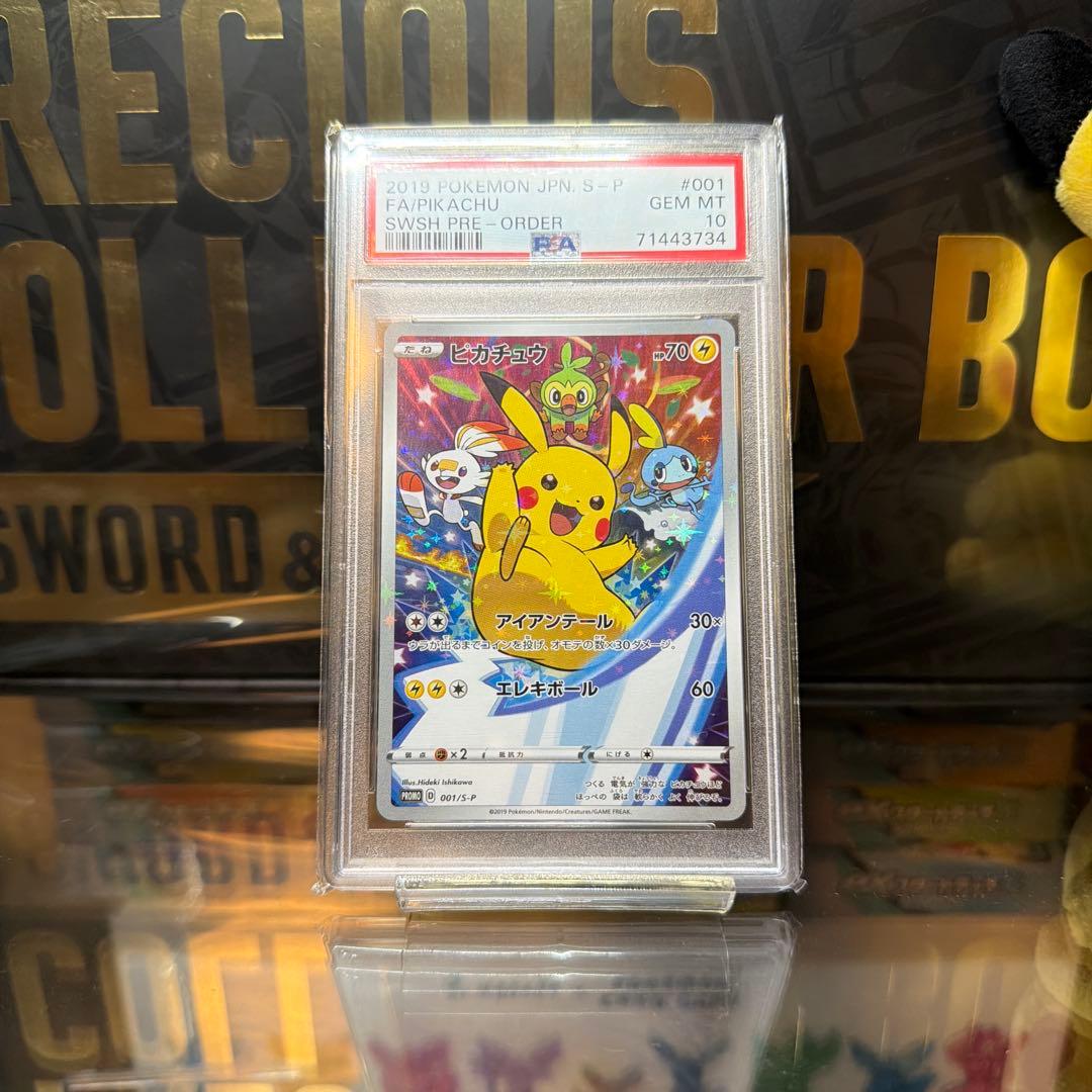 セブンイレブン　ピカチュウ　プロモ　psa10