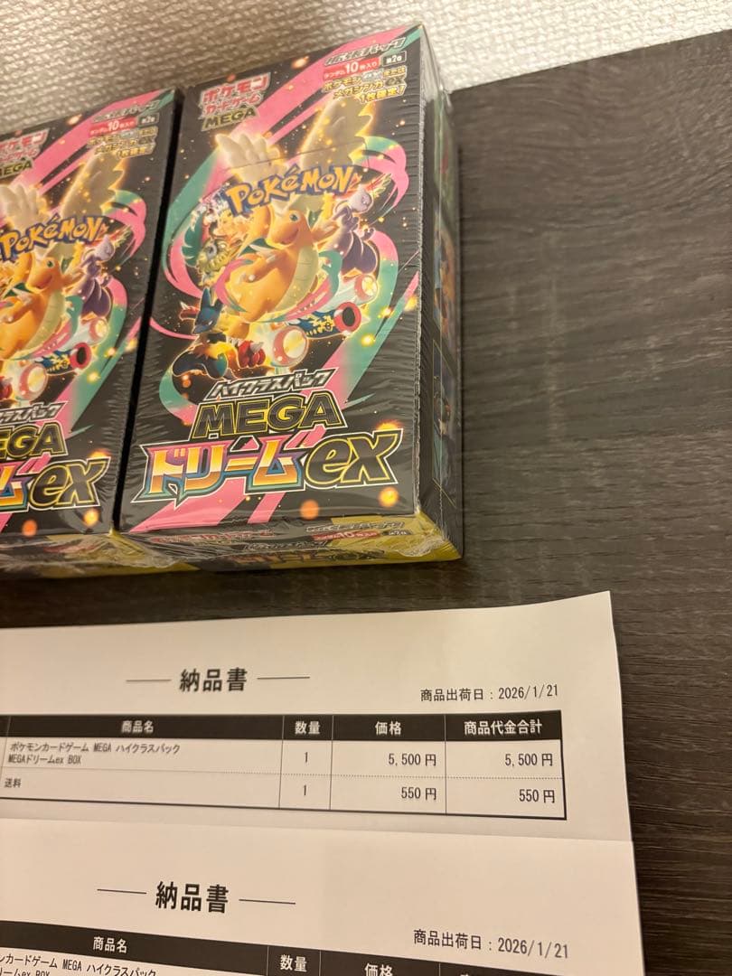 MEGA ハイクラスパック MEGAドリームex 2BOX シュリンク付き