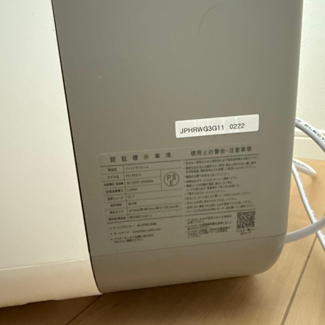 nello ペットドライルーム 犬猫用品