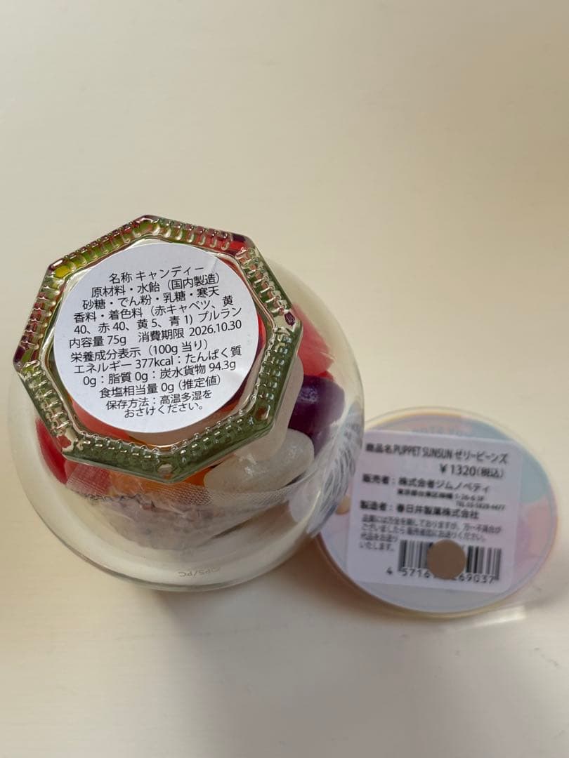 パペットスンスンぬいぐるみマスコットキャンディジャークッキー缶セットオマケ付