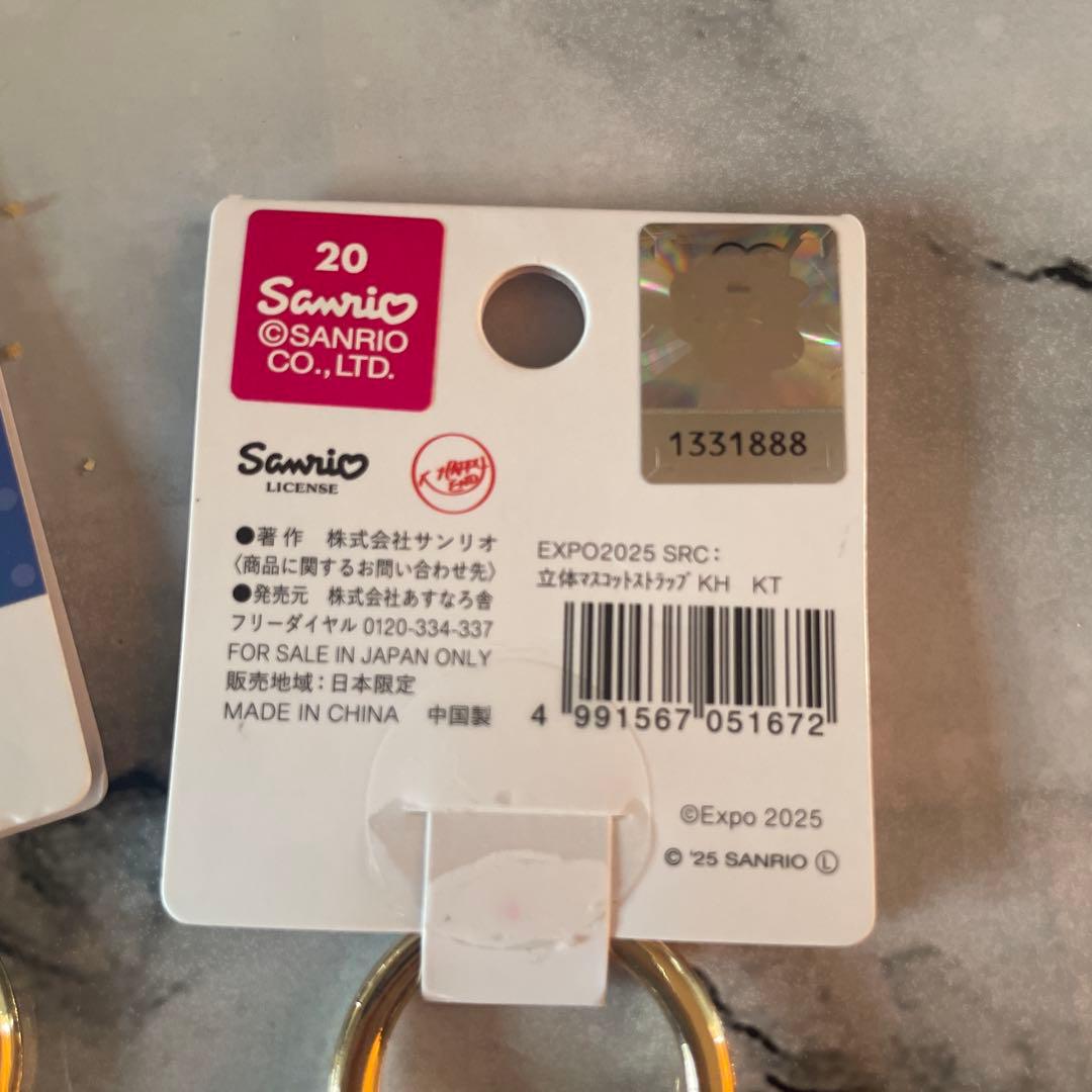 大阪万博　キティミャクミャクコラボ　キーホルダー　2個セット