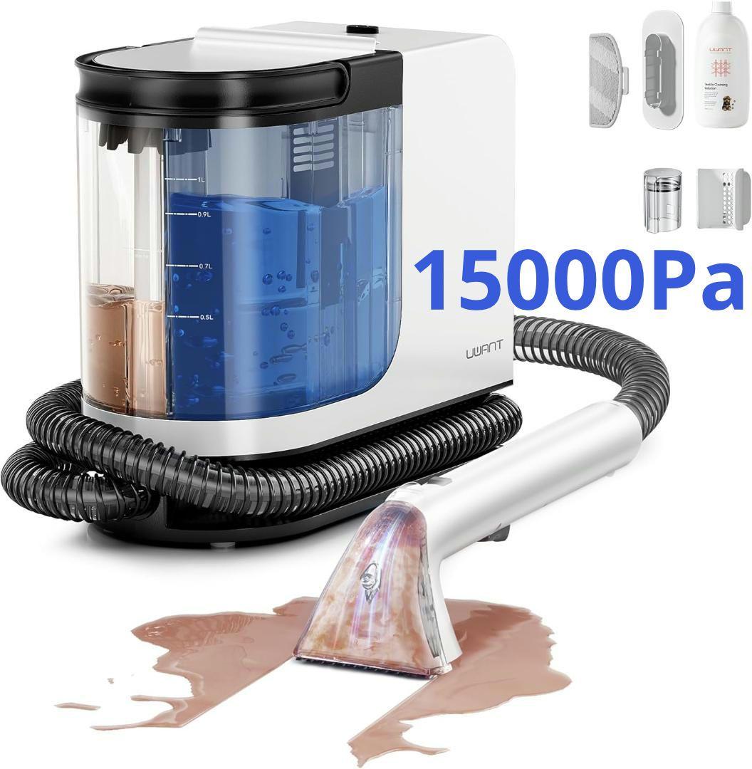 【吸引力がパワーアップ 15000Pa超強吸引力】カーペット リンサークリーナー