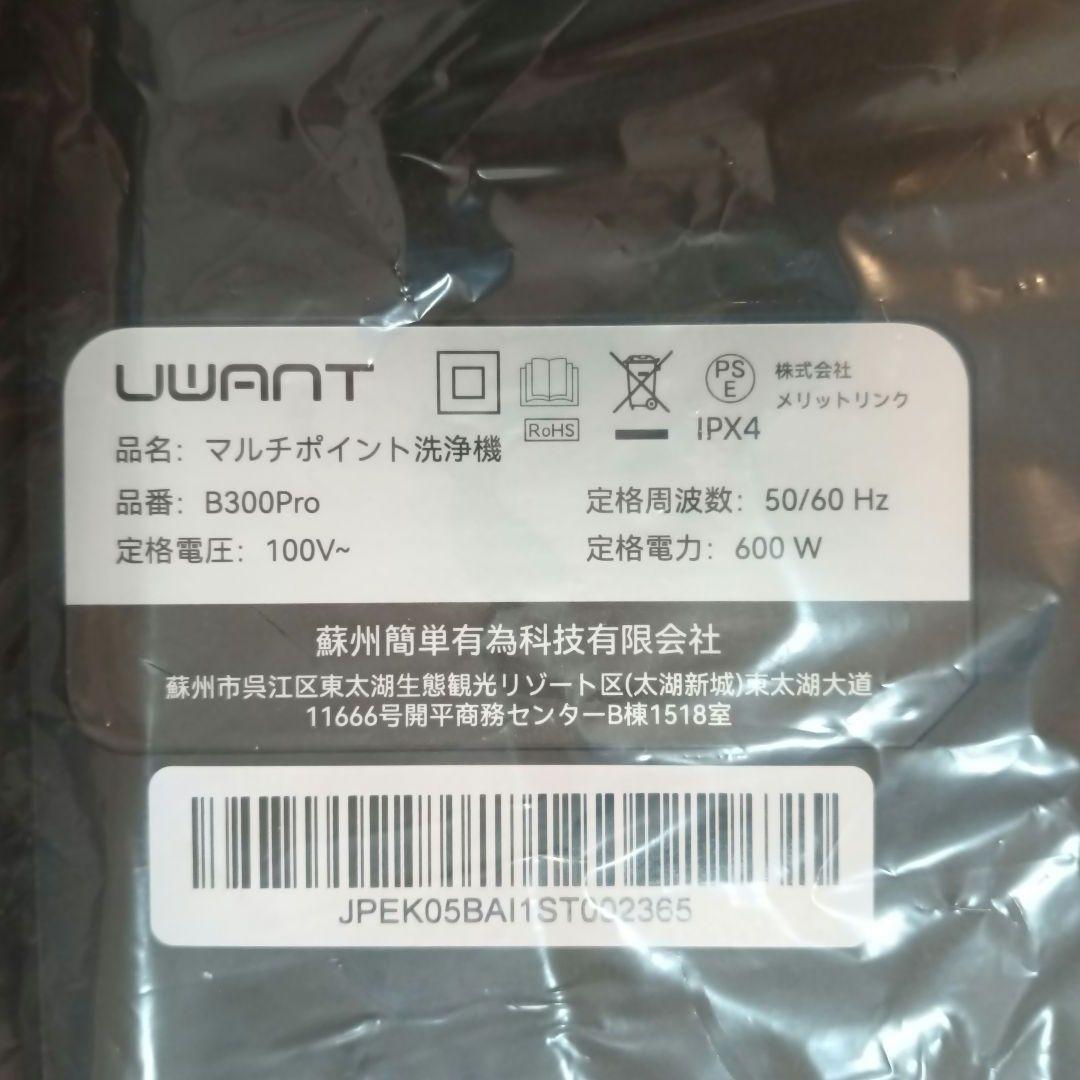 【吸引力がパワーアップ 15000Pa超強吸引力】カーペット リンサークリーナー