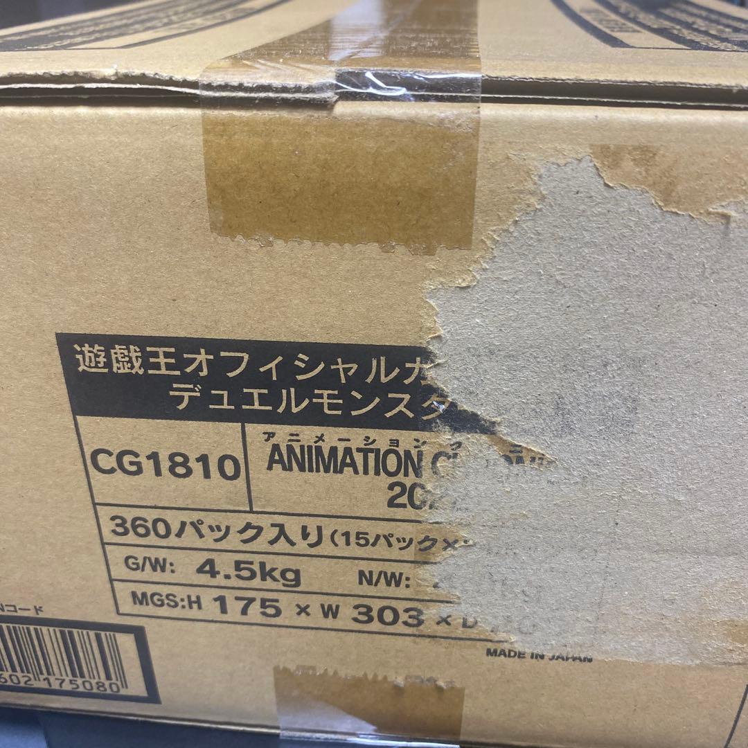 遊戯王OCG アニメーションクロニクル2022 1カートン　24box