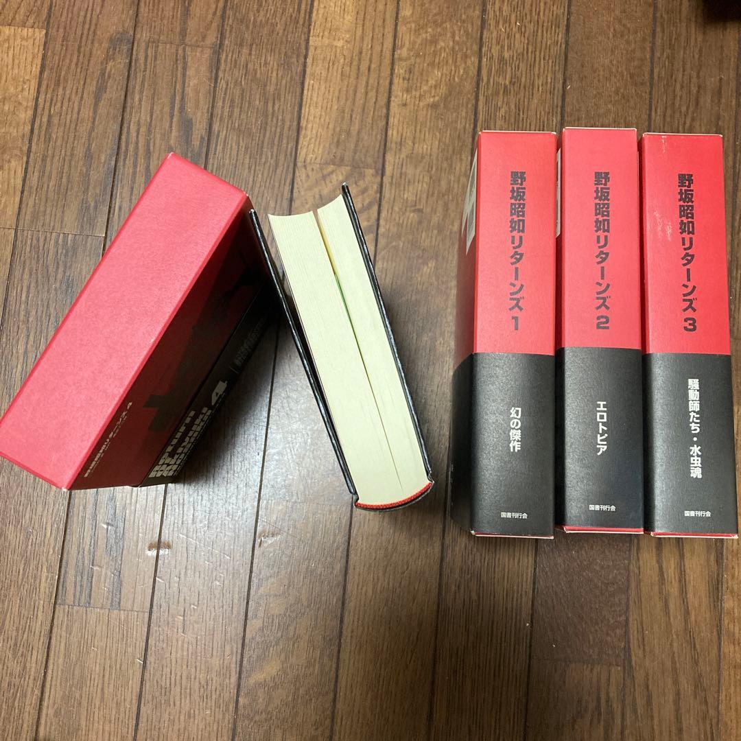 野坂昭如リターンズ　全4巻セット