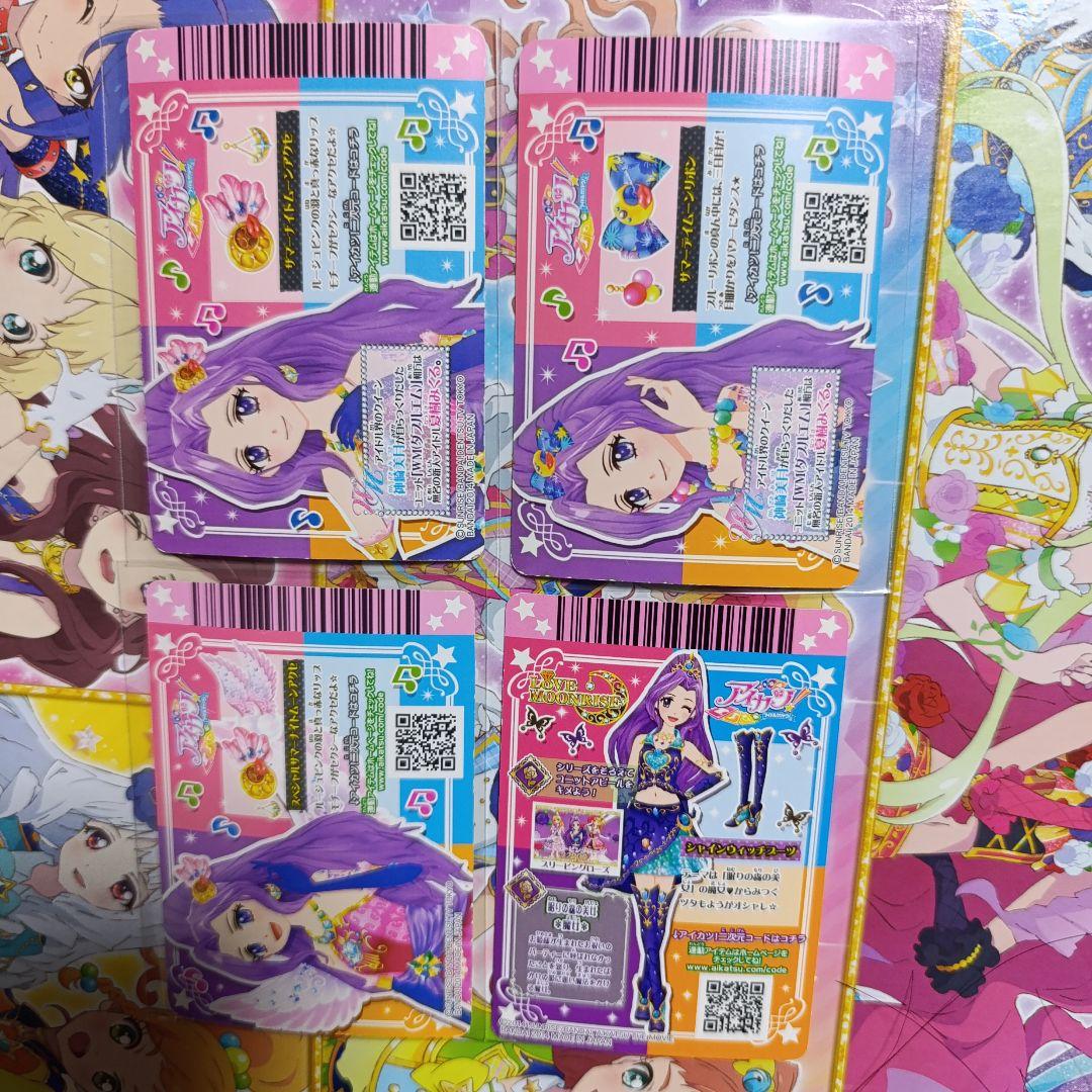 神崎美月 アイカツカード まとめ アイカツ