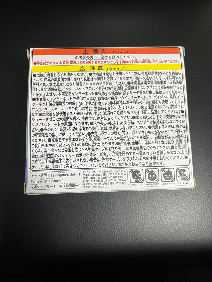 Tamagotchi uni エンジェルフェスティバル【シールのおまけ付き】