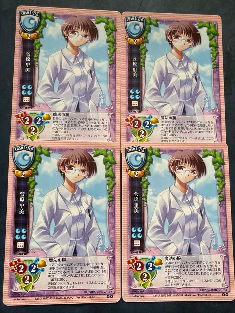 旧lycee 旧リセ　プロモ　菅原里美　オフィ　4枚