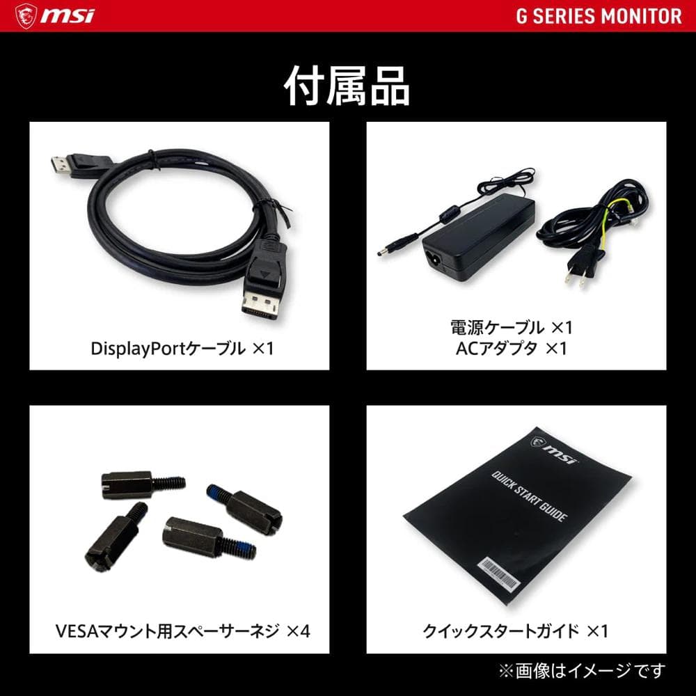 MSI G274QPF E2 27インチ ゲーミングモニター 新品未使用