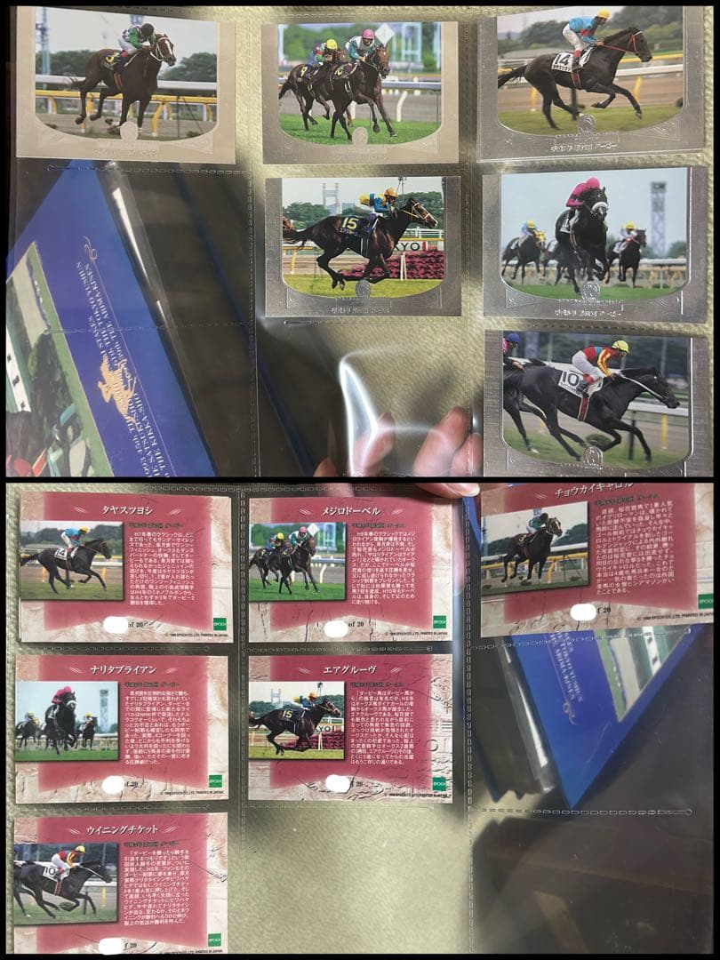 【超希少】競馬 トレカ 大量まとめ売り