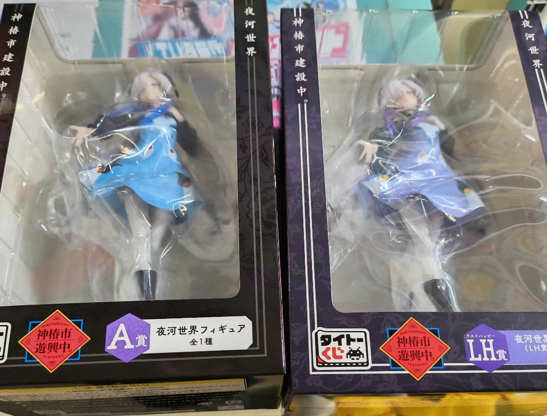 神椿市建設中。　神椿市遊興中。　タイトーくじ　ラストハッピー賞　夜河世界 A賞