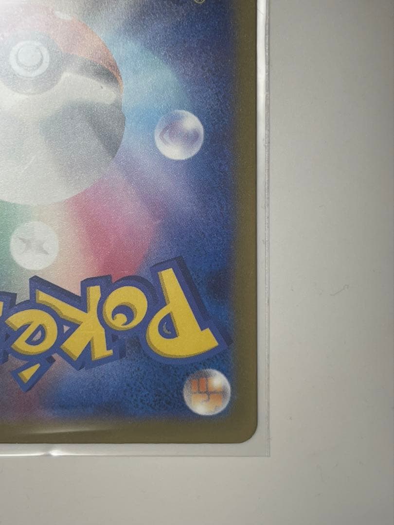 【即日配送】ポケモンカード MEGAドリームex メガカイリュー MUR