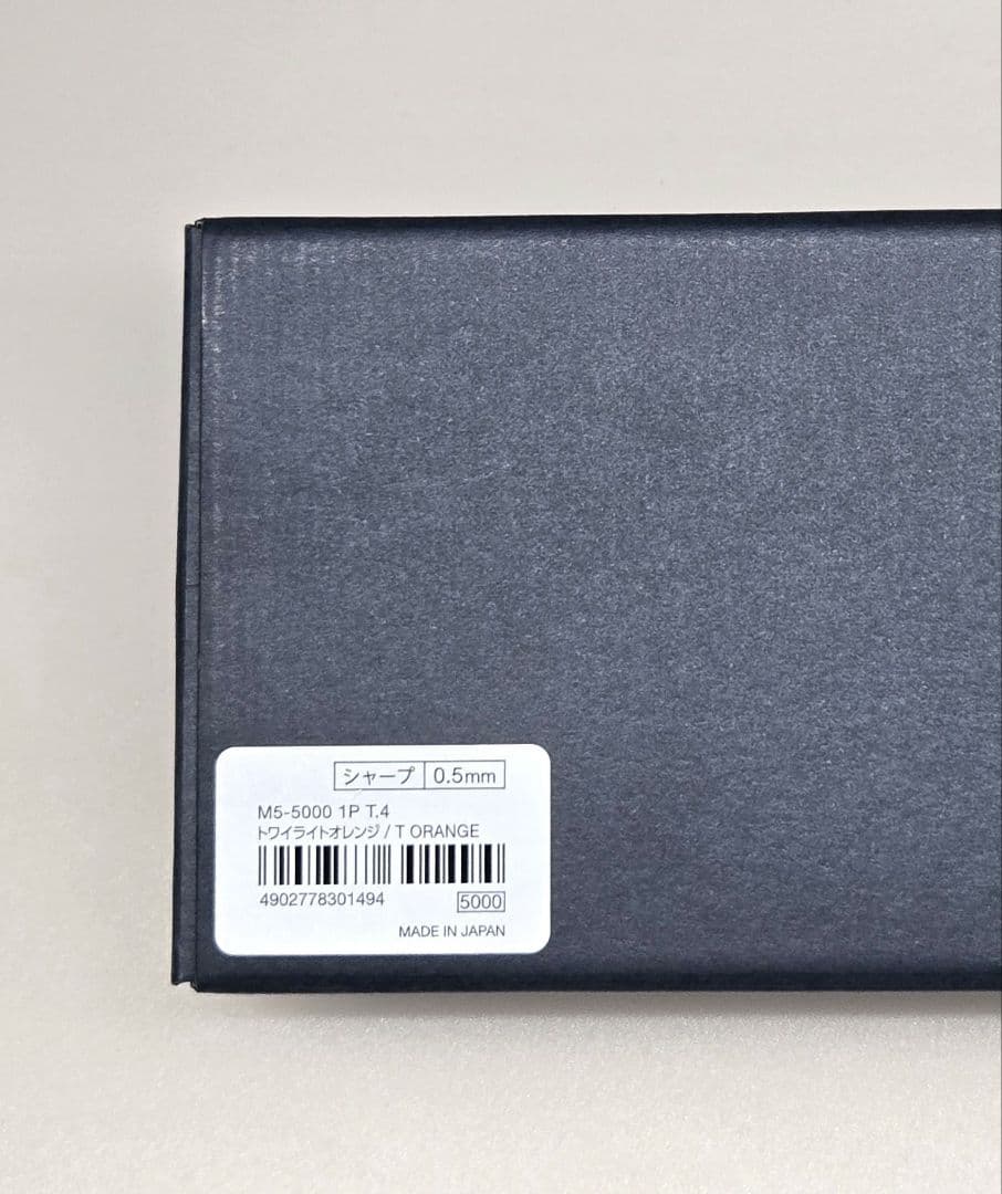 uni KURUTOGA DIVE シャープペンシル 本体 トワイライトオレンジ