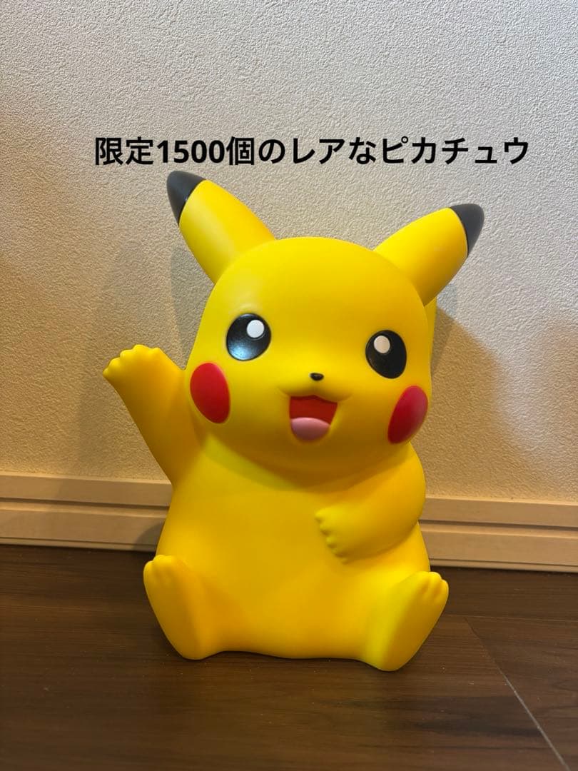 ポケモンキッズ 大当たり おっきなピカチュウ