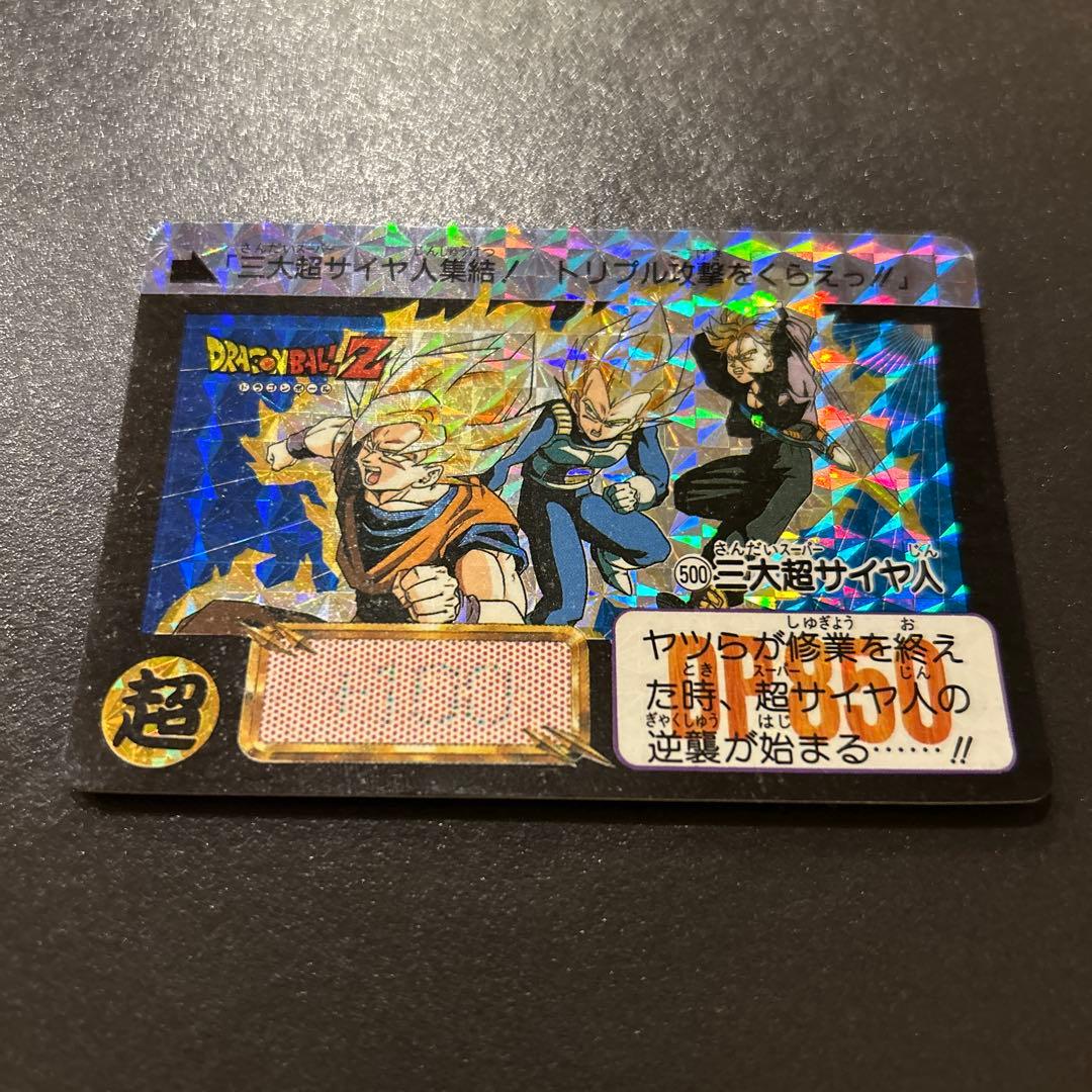 メ*）様 超希少　メモリアルカードダス　No.500 未剥がし